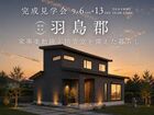 【羽島郡】防音室のある暮らしのメイン画像