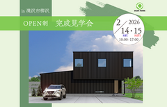 心地よい距離感で暮らす理想の間取りを叶えた家【滝沢市】のメイン画像