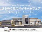 【春日井店】クレバリーホーム公式サイトWEBご相談予約のメイン画像