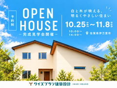 〜 完成見学会 〜 「白と木がつくる、やさしい住まい」のメイン画像