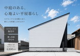 小屋キャンペーンのメイン画像