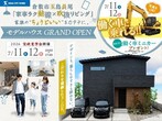【Hellouse】WEB予約でクオカード最大10,000円分プレゼント！のメイン画像