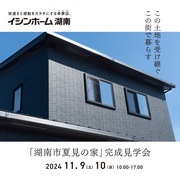 幸夢店の"幸夢展"@湖南市夏見のメイン画像