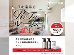 Refaルーム誕生！一棟貸切ビューティー体験✨【南大阪店】のメイン画像