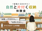【大村市木場】★2日間限定★平屋完成見学会＜10/14㊏･15㊐＞のメイン画像