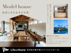 スマイルビルダーズ展示場 来場予約｜姶良総展のメイン画像