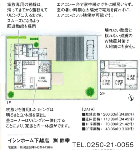 ✨🏠3/20㊗～4/5㈰の7日間限定　ふなと住宅祭「春の邸宅」完成披露会✨オーナー様の本気の注文住宅のメイン画像