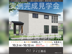 宇都宮ベルモール展示場　宇都宮市陽東　完成見学会のメイン画像
