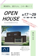 〈東松山市〉完成現場見学会【鶴ヶ島営業所】のメイン画像