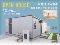 中間市垣生 完成見学会｜平家スタイル!土間を挟んで広がる空間のメイン画像