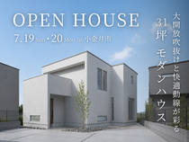 【東京都 小金井市｜完成見学会】開放的な吹抜けの31坪モダンハウスのメイン画像