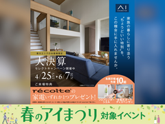 丸亀展示場　大決算セレクトキャンペーンのメイン画像