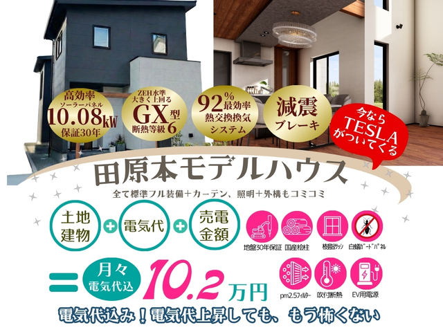 【田原本町三輪町】田原本駅徒歩５分！モデルハウス分譲中　分譲地は残り１区画のメイン画像