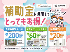 【ご相談予約受付中！】予算上限に達し次第受付終了！住宅省エネ2025キャンペーン　のメイン画像