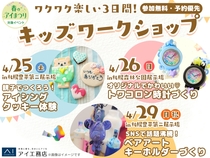 札幌東支店　ワクワク楽しい3日間♪キッズイベント開催のメイン画像