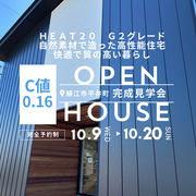 完成見学会　in鯖江市平井町　のメイン画像