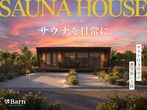 【2階建ver】2棟同時完成見学会｜平屋or2階建てのメイン画像