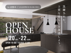 完成見学会 | 冬も夏も室温が整う、GX志向型住宅。のメイン画像