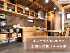 【全国一斉見学会】高岡市お客様完成邸のメイン画像