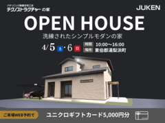 洗練されたシンプルモダンの家【東伯郡湯梨浜町】のメイン画像