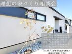 デザイン住宅完成見学会in五所川原のメイン画像