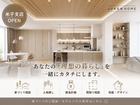 家づくり相談会 in 米子支店のメイン画像