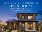 ＜WEB予約でギフト券2,000円プレゼント＞約27坪をムダなく活かした平屋風間取りの家のメイン画像