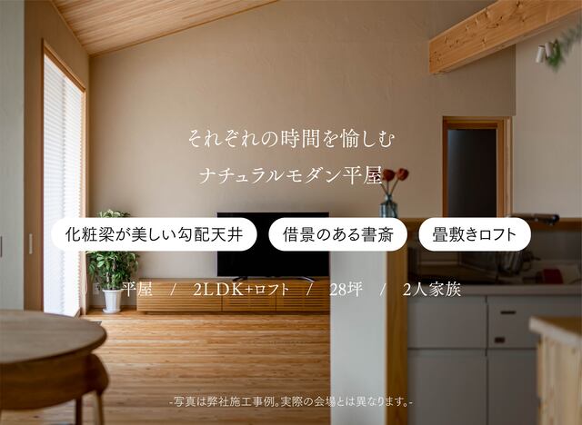 福岡新築完成見学会（筑紫野市天山）のメイン画像