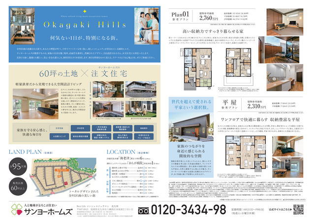 岡垣HILLS 完成現場見学会のメイン画像