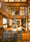 GX補助金終了したから独自補助金交付します。～資金相談会～【綿半林業霧島店｜サイエンスホーム】のメイン画像