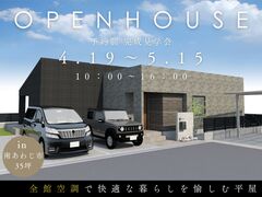 【南あわじ市】全館空調で快適な暮らしを愉しむ平屋のメイン画像