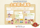 福岡市早良区飯倉4丁目完成現場見学会のメイン画像