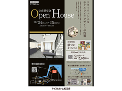 10/24.25【東出雲町崎田】完成見学会｜スタイリッシュなホテルライクデザインの内観のメイン画像