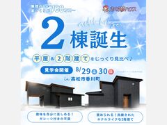 【GRAND OPEN】平屋＆2階建てを徹底比較♪のメイン画像