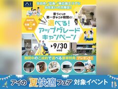 広島アスタ展示場　選べるアップグレードキャンペーンのメイン画像