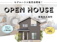【ニコニコ住宅出雲店】大東町｜建売販売会のメイン画像