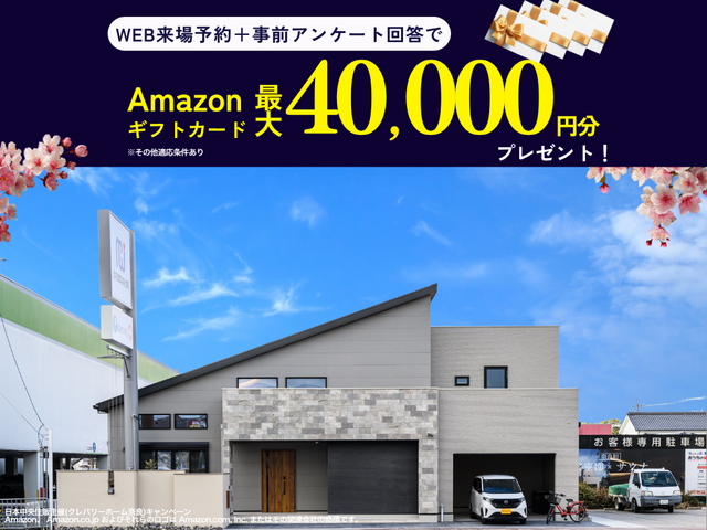 【奈良】クレバリーホームのメイン画像