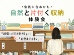 【断熱も、防災も。】体験型モデルハウスで家づくり応援！【資金計画相談OK】のメイン画像