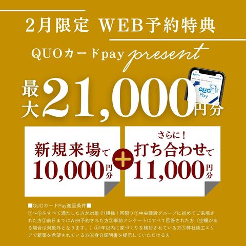 【ニコニコ住宅倉吉店】福庭｜OPEN HOUSEのメイン画像