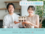 家族時間が増える！１階完結型のおうちのメイン画像