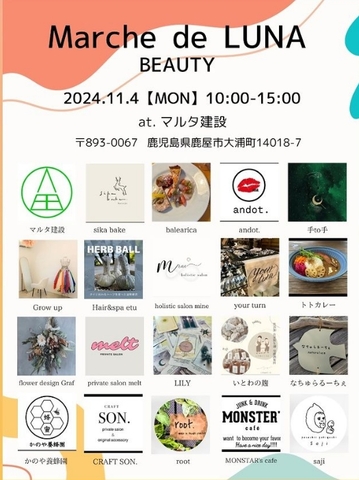 マルタ建設　×　Marche de LUNA~beauty　イベント開催の間取り画像