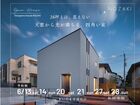天窓と吹き抜けで広々26坪住宅！人気エリア「さいたま市浦和区」 の 完成見学会のメイン画像