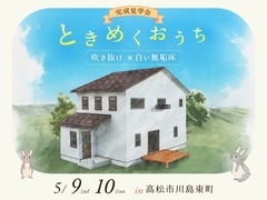 お母様と娘様が紡ぐ、 カントリーの温もりあふれるお家のメイン画像