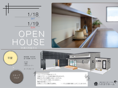 【平屋】×【スキップフロア】開放的な住空間のメイン画像