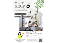 【山形店】先輩オーナーの“生の声”が聞ける！「OB様オンライン座談会」開催！のメイン画像