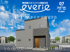 東邦建工オリジナル規格住宅「everie-エバリエ-半平屋タイプ」 完成見学会【北信エリア】のメイン画像