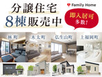 住まいのワクワク体験フェスタのメイン画像