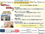 AI-STUDIO-SAITAMA　土地フェス®2025のメイン画像
