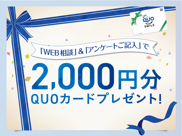 【滝野社店】クレバリーホーム公式サイトWEBご相談予約のメイン画像