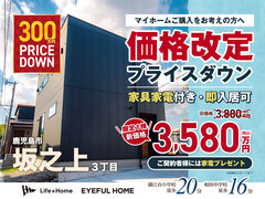 プロ考案の間取り★家事ラク動線3LDK 即入居可｜鹿児島市坂之上のメイン画像